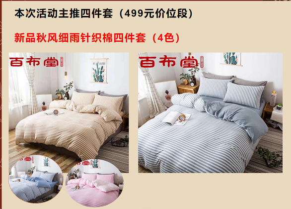 喜迎军运，喜迎百布堂“被芯节”